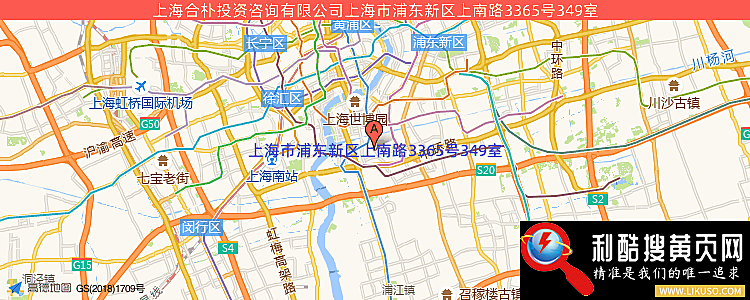 上海合樸投資咨詢有限公司的最新地址是：上海市浦東新區上南路3365號349室