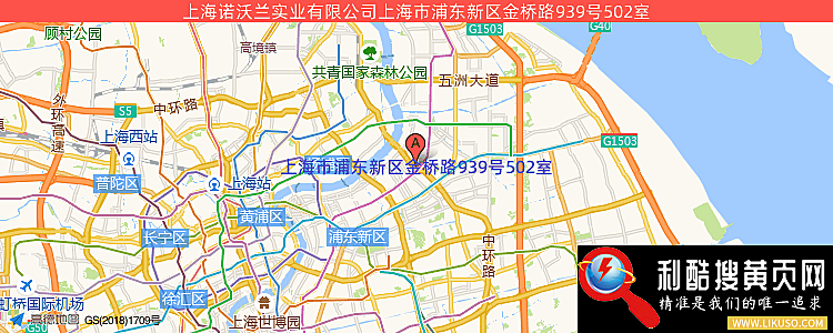 上海诺沃兰实业有限公司的最新地址是：上海市浦东新区金桥路939号502室
