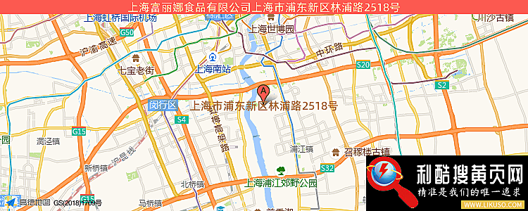上海富丽娜食品有限公司的最新地址是：上海市浦东新区林浦路2518号