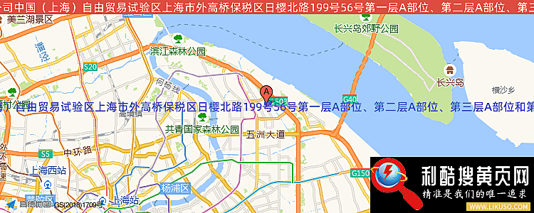 藤仓电子（上海）有限公司的最新地址是：中国（上海）自由贸易试验区上海市外高桥保税区日樱北路199号56号第一层A部位、第二层A部位、第三层A部位和第四层A部位