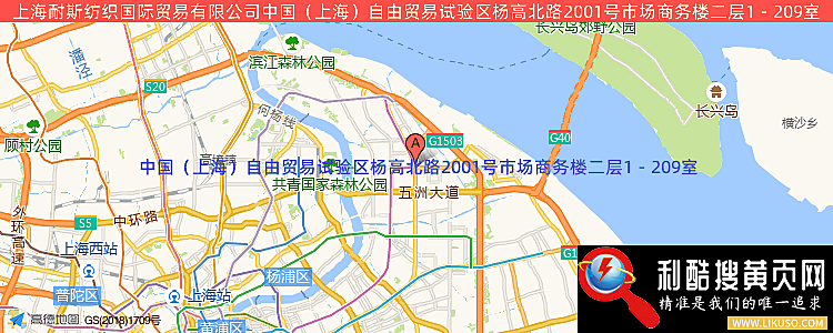 上海耐斯纺织国际贸易有限公司的最新地址是：中国（上海）自由贸易试验区杨高北路2001号市场商务楼二层1－209室