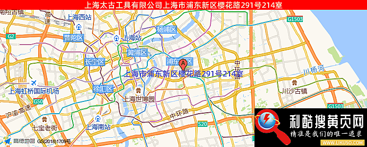 上海太古工具有限公司的最新地址是：上海市浦东新区樱花路291号214室