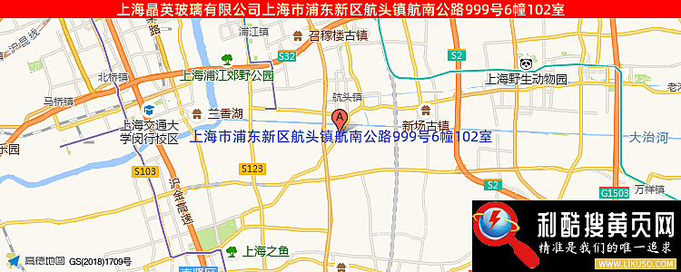 宝晶玻璃有限公司的最新地址是：中国（上海）自由贸易试验区康桥东路905弄31号