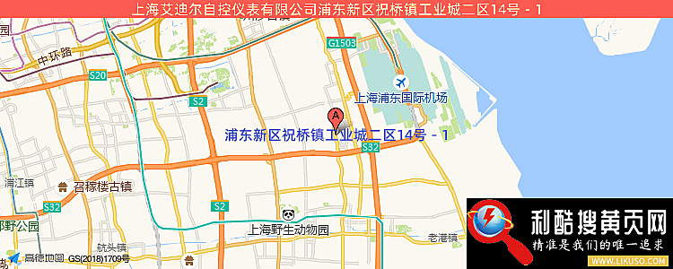 上海艾迪尔自控仪表有限公司的最新地址是：浦东新区祝桥镇工业城二区14号－1