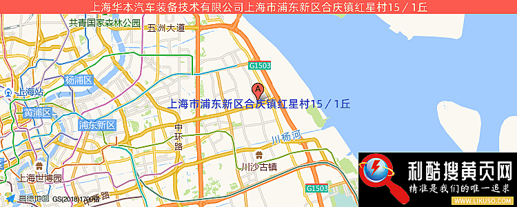 上海华本汽车装备技术有限公司的最新地址是：上海市浦东新区合庆镇红星村15／1丘