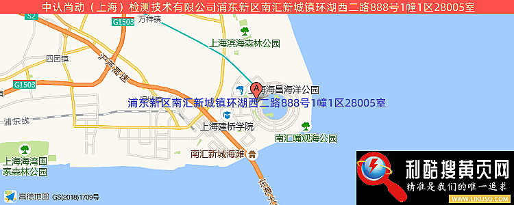 中认尚动(上海)检测技术有限公司的最新地址是：浦东新区南汇新城镇环湖西二路888号1幢1区28005室