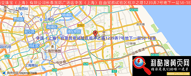 浥尘珠宝（上海）有限公司长泰国际广场店的最新地址是：中国（上海）自由贸易试验区祖冲之路1239弄7号地下一层58-18室