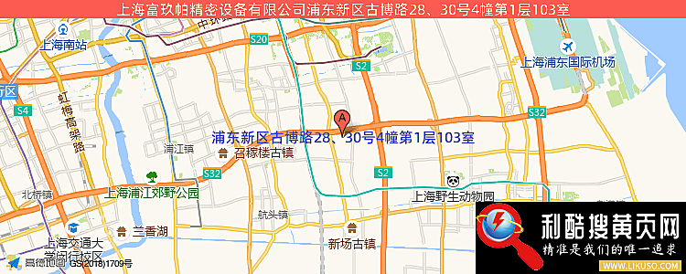上海富玖帕精密设备有限公司的最新地址是：浦东新区古博路28、30号4幢第1层103室