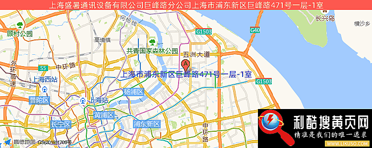 上海盛暑通讯设备-永利集团304官网(中国)官方网站·App Store巨峰路分公司的最新地址是：上海市浦东新区巨峰路471号一层-1室