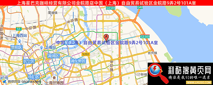 上海星巴克咖啡经营有限公司金皖路店的最新地址是：中国（上海）自由贸易试验区金皖路9弄2号101A室