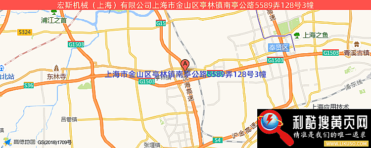 宏斯机械（上海）有限公司的最新地址是：上海市金山区亭林镇南亭公路5369号6幢一层A区