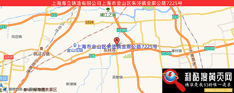 上海海立铸造有限公司的最新地址是：上海市金山区朱泾镇金廊公路7225号