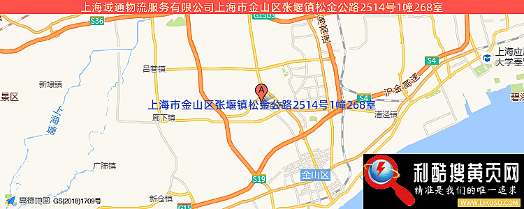 上海域通物流服务有限公司的最新地址是：上海市金山区张堰镇松金公路2514号1幢268室