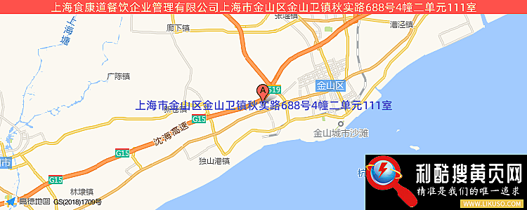 上海食康道餐飲企業管理有限公司的最新地址是：上海市金山區金山衛鎮金石公路505號683室