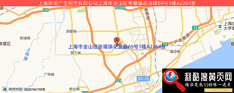 上海质宝广告制作有限公司的最新地址是：上海市金山区张堰镇花贤路69号1幢A2264室