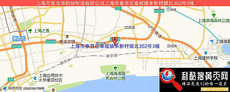 上海万星洗涤机械制造有限公司的最新地址是：上海市金山区朱泾镇健康路40号