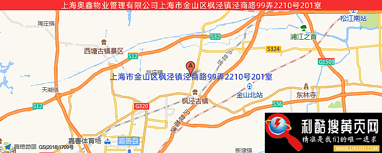 上海奥鑫物业管理有限公司的最新地址是：上海市金山区枫泾镇泾商路99弄2210号201室