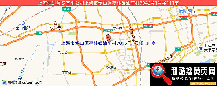 上海恒进展览有限公司的最新地址是：上海市金山区亭林镇油车村7046号1号楼111室