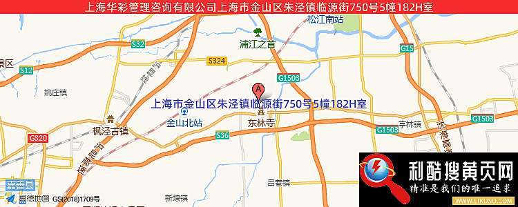 上海华彩咨询集团的最新地址是：上海市金山区新农镇亭枫公路2788号