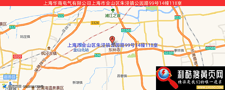 上海华商电气有限公司的最新地址是：上海市金山区朱泾镇公园路99号14幢118室