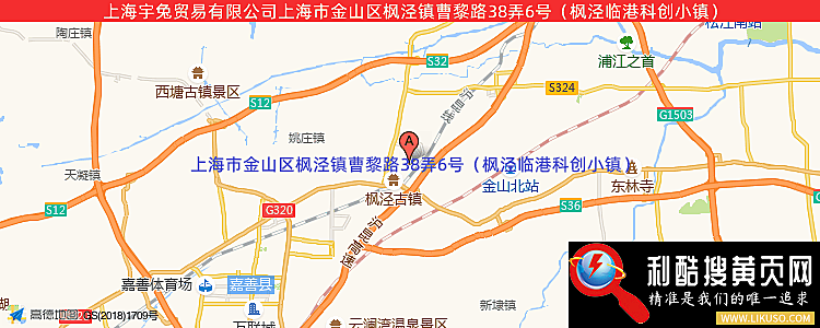 上海宇兔贸易有限公司的最新地址是：上海市金山区枫泾镇曹黎路38弄6号（枫泾临港科创小镇）