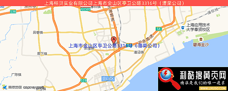 上海栩贝实业有限公司的最新地址是：上海市金山区亭卫公路3316号（漕荣公司）