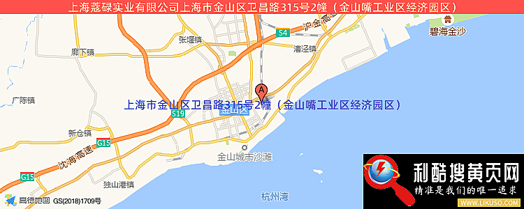上海蔻碌实业有限公司的最新地址是：上海市金山区卫昌路315号2幢（金山嘴工业区经济园区）