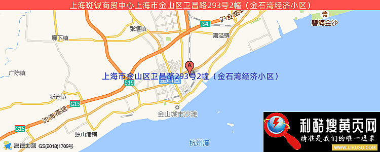 上海斑铖商贸中心的最新地址是：上海市金山区卫昌路293号2幢（金石湾经济小区）