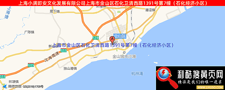 上海小满即安文化发展有限公司的最新地址是：上海市金山区石化卫清西路1391号第7幢（石化经济小区）