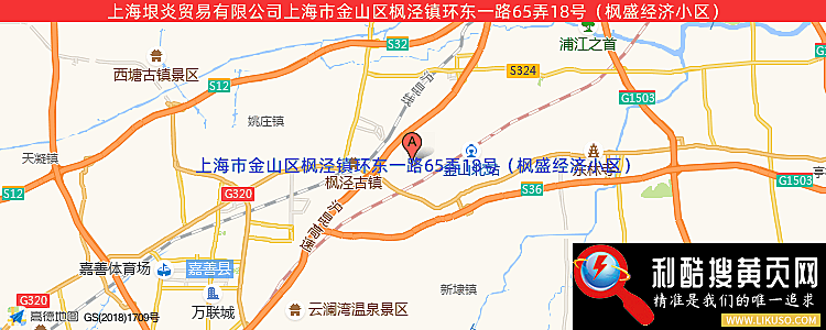 上海垠炎贸易有限公司的最新地址是：上海市金山区枫泾镇环东一路65弄18号（枫盛经济小区）