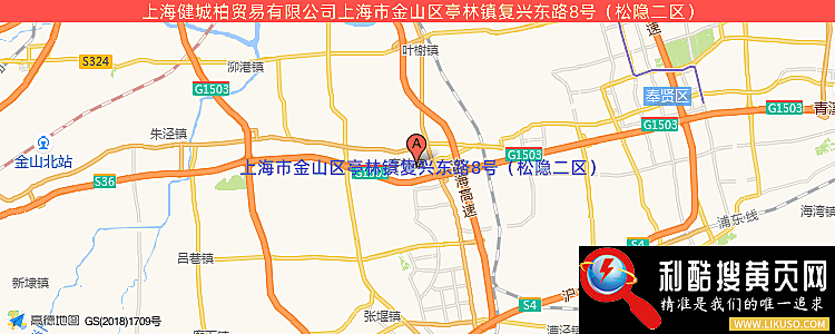 上海健城柏贸易有限公司的最新地址是：上海市金山区亭林镇复兴东路8号（松隐二区）