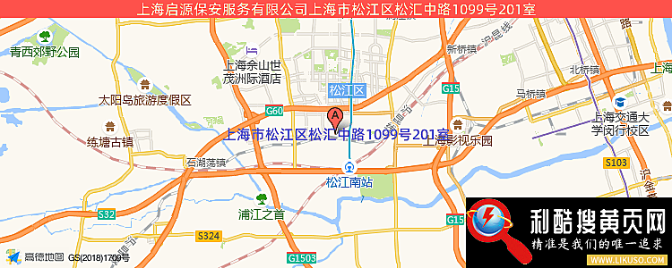 上海启源保安服务有限公司的最新地址是：上海市松江区松汇中路1099号201室