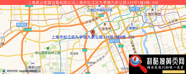上海威远电磁设备有限公司的最新地址是：上海市松江区九亭镇九新公路339号1幢8楼-398