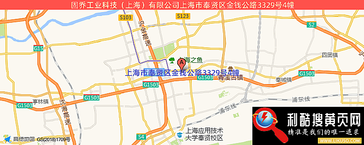上海固乔实业有限公司的最新地址是：上海市松江区石湖荡镇长塔路945弄18号2楼L-4