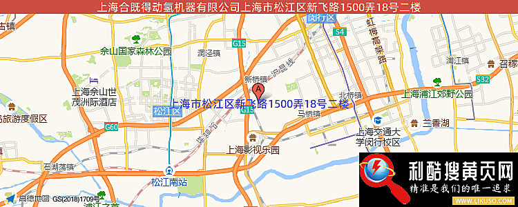 上海合既得动氢机器有限公司的最新地址是：上海市松江区新飞路1500弄18号二楼