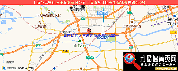 上海圣克賽斯液壓股份有限公司 石湖蕩鎮表彰會的最新地址是：上海市松江區石湖蕩鎮長塔路600號