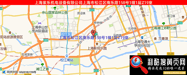 上海紫乐机电设备有限公司的最新地址是：上海市松江区南乐路158号1幢1层Z19室