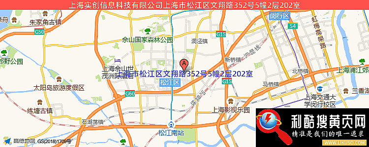 上海实创信息科技有限公司的最新地址是：上海市松江区文翔东路58号3幢2楼