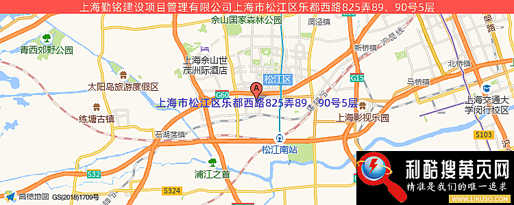 上海勤铭建设项目管理有限公司的最新地址是：上海市松江区乐都西路825弄89、90号5层