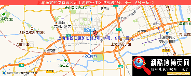 上海渔宴餐饮有限公司的最新地址是：上海市松江区沪松路2号、4号、6号一层-2