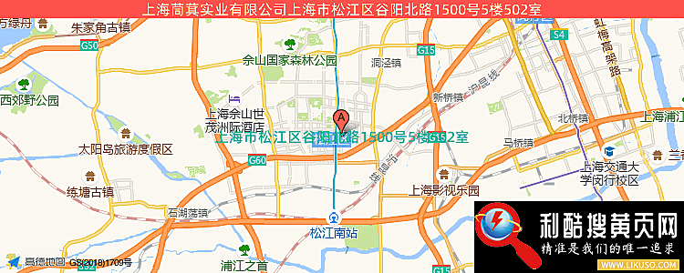 上海茼萁实业有限公司的最新地址是：上海市松江区谷阳北路1500号5楼502室