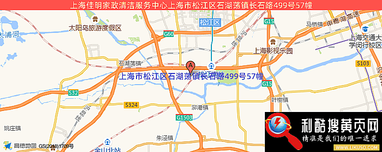 上海佳明家政清洁服务中心的最新地址是：上海市松江区石湖荡镇长石路499号57幢