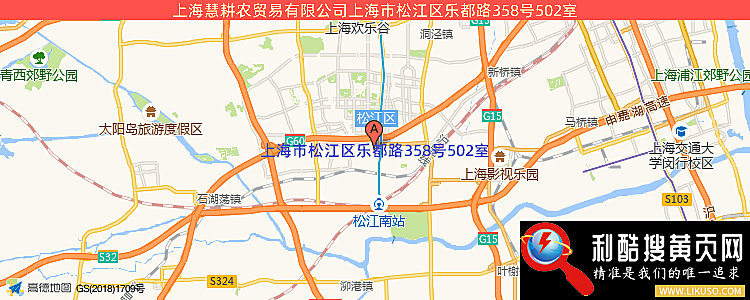 上海慧耕农贸易有限公司的最新地址是：上海市松江区乐都路358号502室