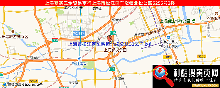 上海赛寒五金贸易商行的最新地址是：上海市松江区车墩镇北松公路5255号2楼