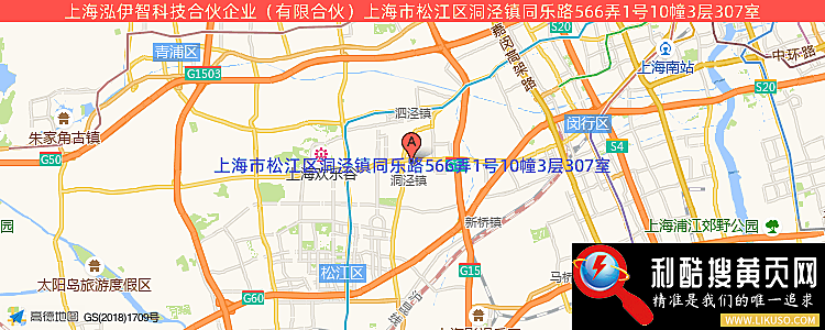 上海泓伊智科技合伙企业（有限合伙）的最新地址是：上海市松江区洞泾镇同乐路566弄1号10幢3层307室