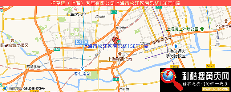 杯莫廷（上海）家居有限公司的最新地址是：上海市松江区南乐路158号1幢