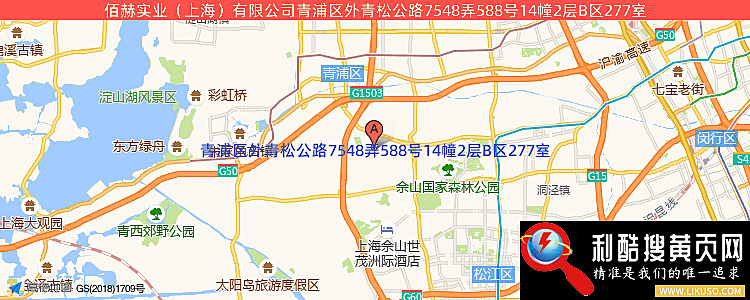 佰赫实业（上海）有限公司的最新地址是：青浦区外青松公路7548弄588号14幢2层B区277室