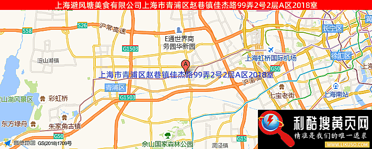 上海避风塘美食有限公司的最新地址是：上海市青浦区赵巷镇嘉松中路5399号3幢B8-4F-A区