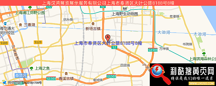 上海汉鸿展览展示服务有限公司的最新地址是：青浦区金泽镇练西公路2850号1幢1层A区199室