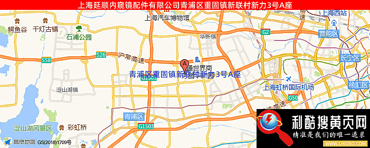 上海延顺内窥镜配件有限公司的最新地址是：青浦区重固镇新联村新力3号A座